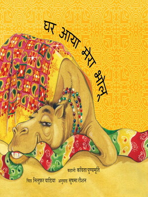 cover image of When Bholu Came Back (Hindi)